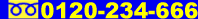 �t���[�_�C�����@0120-234-666