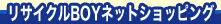 �l�b�g�V���b�s���O